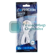 Кабель USB Гарнизон GCC-USB2-AP2-6-W AM/Lightning, для iPhone5/6/7, IPod, IPad, 1.8м, белый, пакет