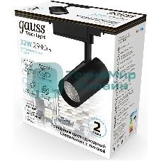 Светильник трековый цилиндр Gauss 32W 2940lm 4000K 180-220V IP20 75x216мм черный линза 36º LED