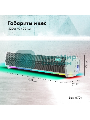 Саундбар GMNG GG-SP100UB 2.0 10Вт белый
