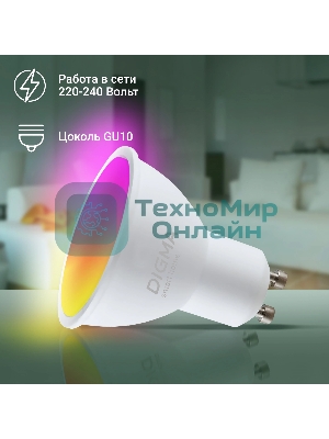 Умная лампа Digma DiLight L1 GU10 5Вт 400lm Wi-Fi (DLL1GU10)