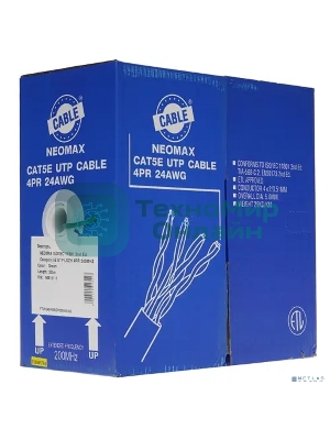 Кабель NEOMAX NM10111 Кабель UTP cat.5e 4 пары (305 м) 0.51 мм LSZH Taiwan (200 Mhz)