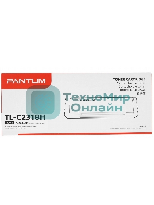 Картридж лазерный Pantum TL-C2318H (1600 стр.) (BP1800/BP1800W/BM1800/BM1800W)