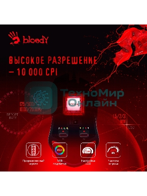 Мышь проводная A4Tech Bloody W60 Max белый, 10000 dpi, USB, кнопки - 10