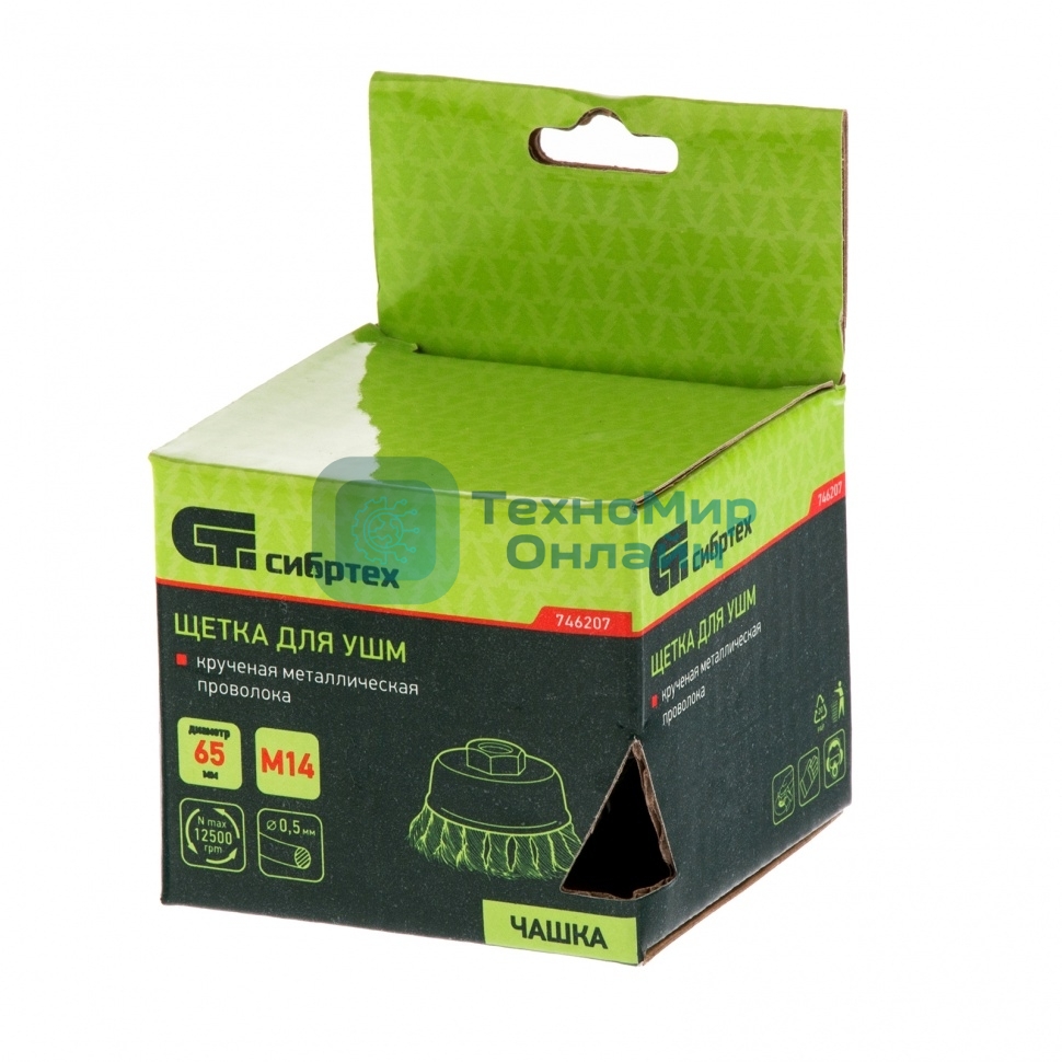 Щетка для УШМ Сибртех 65 мм, М14, Чашка, крученая проволока 0,5 мм 746207