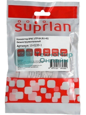 Коннектор Suprlan 10-0239-1, UTP cat.6a RJ45, с защитным колпачком, прозрачный
