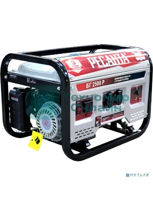 Электрогенератор бензиновый Ресанта БГ 2500 Р, 2.2 кВт, 66 дБ, 39.8 кг
