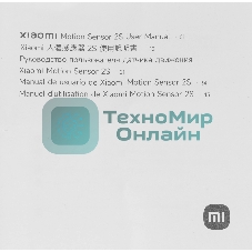 Датчик движения Mi Motion Sensor 2S BHR8995GL