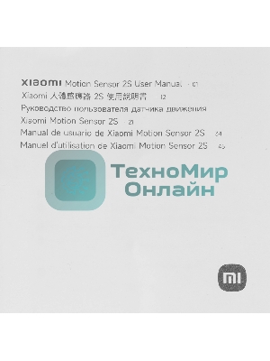 Датчик движения Mi Motion Sensor 2S BHR8995GL