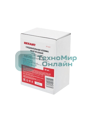 Клемма соединительная Rexant многоразовая проходная 1 полюс, с монтажной площадкой (0,08-4 мм²), серая (50 шт./уп.)