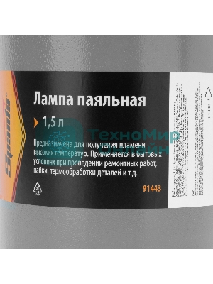 Лампа паяльная Sparta 1,5 л