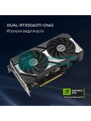 Видеокарта ASUS GeForce RTX 5060 Ti Dual OC , NVIDIA RTX 5060 Ti, 16 ГБ GDDR7, 128 бит, PCI-e 5.0, 1xHDMI, 3xDP, 2632 МГц