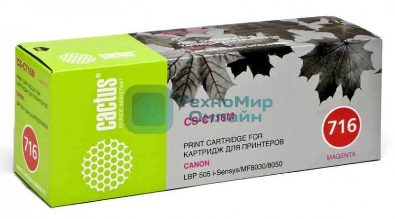 Картридж лазерный Cactus CS-C716M пурпурный (1500 стр.) для Canon i-Sensys MF8030/MF8030cn/MF8050/LBP 5050