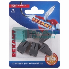 Соединительная клемма с пастой Rexant 4-х проводная до 2,5 мм², (5 шт.)