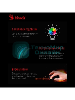 Мышь проводная A4Tech Bloody W60 Max белый, 10000 dpi, USB, кнопки - 10