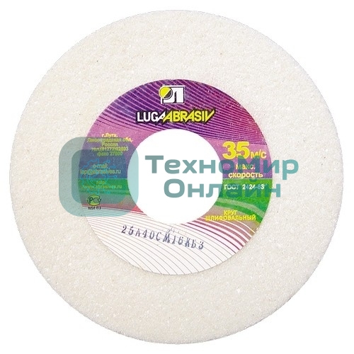 Круг шлифовальный Россия 150 х 20 х 32 мм, 25А, F90, K 73458