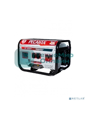 Электрогенератор бензиновый Ресанта БГ 2500 Р, 2.2 кВт, 66 дБ, 39.8 кг