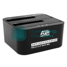 Докстанция 2x2.5