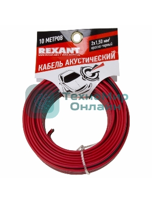Кабель акустический Rexant 2х1,50 мм², красно-черный, мини-бухта 10 м