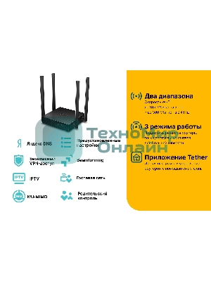 Роутер беспроводной TP-Link Archer C54 AC1200 10/100BASE-TX черный