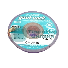 Оплетка CP-3515 3.5ммx1.5m