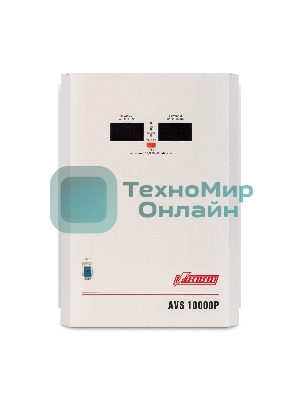 Стабилизатор напряжения Powerman AVS 10000P White (10000ВА,50А,КПД 98%, циф. индикация вх./вых. напряж.)