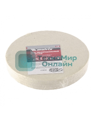 Круг полировальный Matrix из натурального войлока, 125 х 20 х 12,7 мм