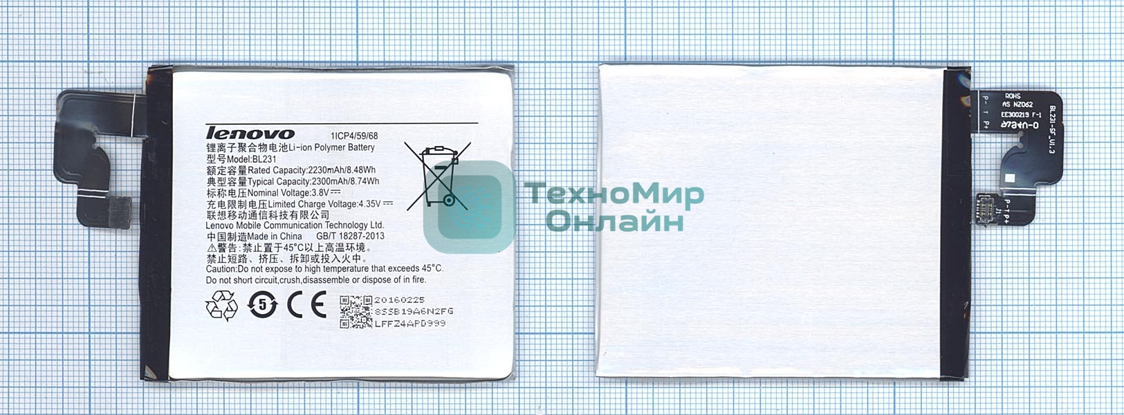 Аккумуляторная батарея BL231 для Lenovo S90, Vibe X2