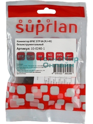 Коннектор Suprlan 10-0240-1, STP cat.6a RJ45 с защитным колпачком, серый