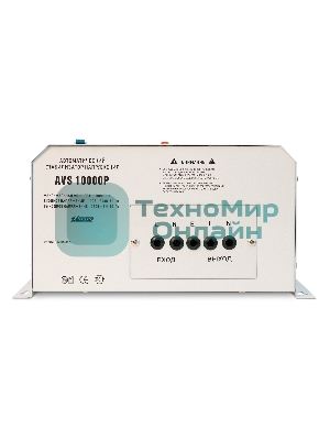 Стабилизатор напряжения Powerman AVS 10000P White (10000ВА,50А,КПД 98%, циф. индикация вх./вых. напряж.)