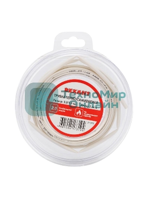 Трубка термоусаживаемая Rexant 3.0/1.5мм белый ролик 2.44м