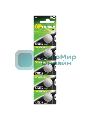 Элементы питания GP Lithium CR2025 (5шт)