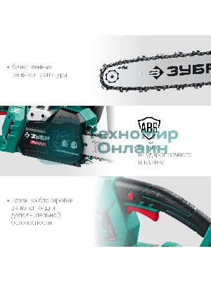 Пила цепная электрическая ЗУБР 2000 Вт, 40 см шина
