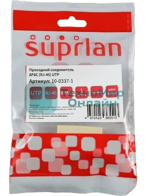 Адаптер Suprlan 10-0337-1, проходн. Keystone RJ45 кат.5E UTP, бежевый