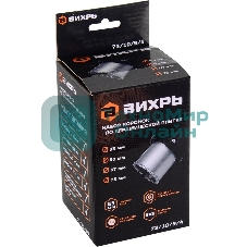 Набор коронок алмазных по керамической плитке 73/10/9/4