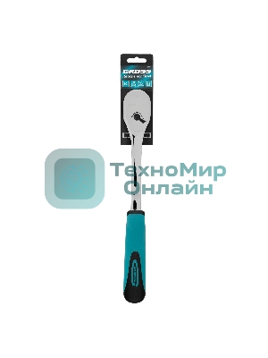 Ключ-трещотка Gross 1/2