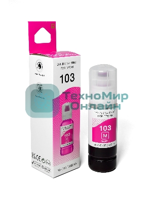 Чернила NVPrint 103 (NV-C13T00S34A) для Epson L1110, L3100 (70 мл) Magenta (в коробке) совместимые