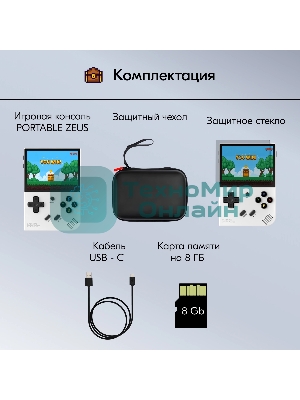 Игровая консоль KingPrice Portable Zeus серый