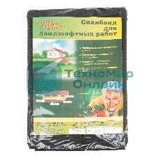 Спанбонд 120 для ландшафтных работ 12 х 0,8 Россия