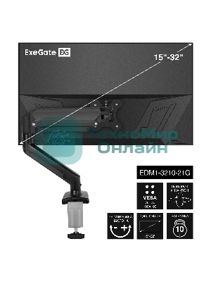 Настольное крепление ExeGate EDM1-3210-21G (кронштейн для одного монитора 15