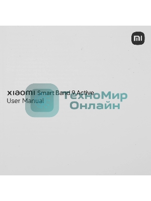 Фитнес-браслет Xiaomi Smart Band 9 Active Beige White