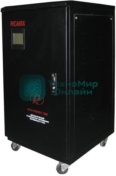 Стабилизатор АСН-30 000/1-ЭМ Ресанта