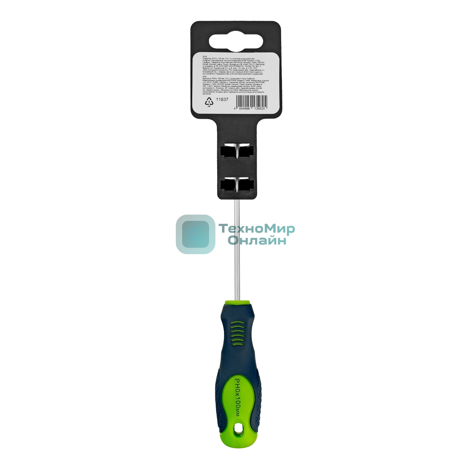 Отвертка Сибртех, PH0 х 100 мм, CrV, двухкомпонентная рукоятка