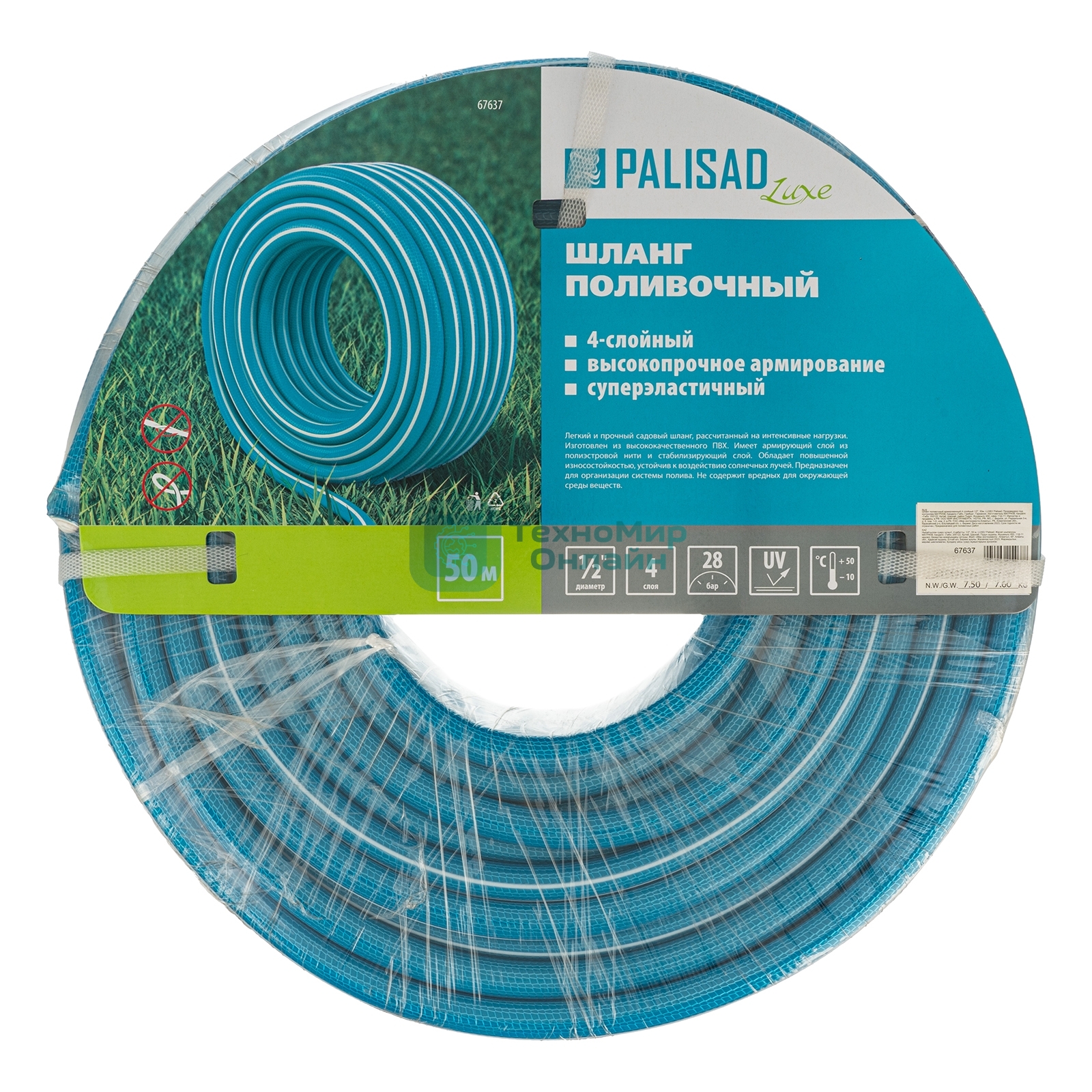 Шланг поливочный LUXE Palisad армированный 4 слойный 1/2