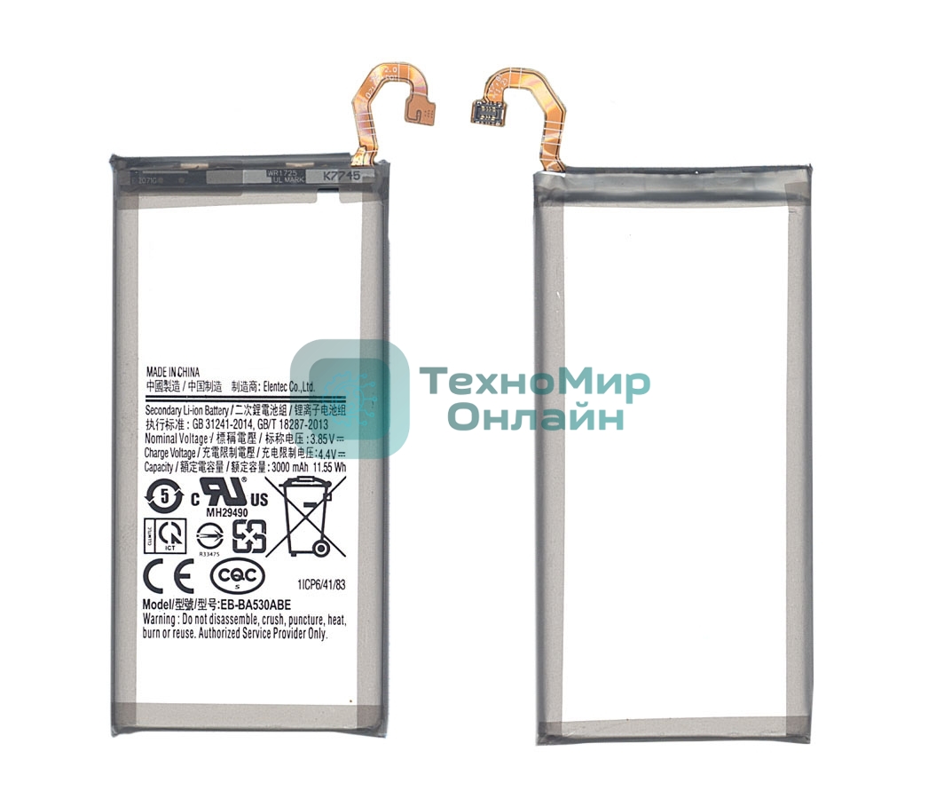 Аккумуляторная батарея EB-BA530ABE для Samsung Galaxy A8 (2018) 3000mAh