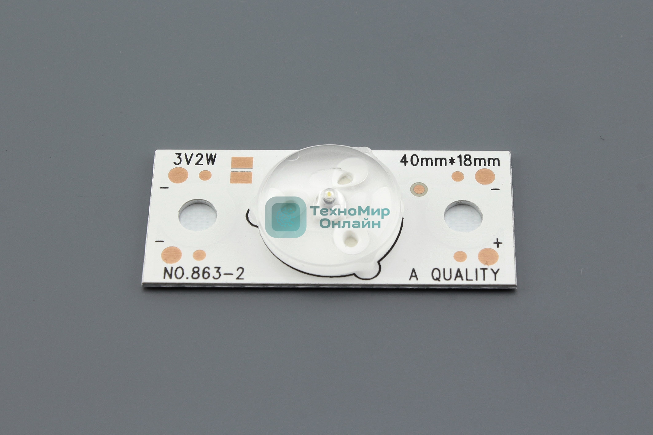 Светодиодная подсветка для телевизоров выпуклая линза 3V 2W