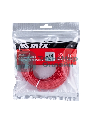 Леска для триммера MTX армированная алюминием круглая 2,0 мм х 15 м
