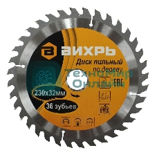 Диск пильный по дереву 230х32 мм, 36 зубьев+кольцо 30/32