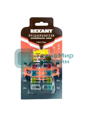 Набор автомобильных предохранителей Rexant 