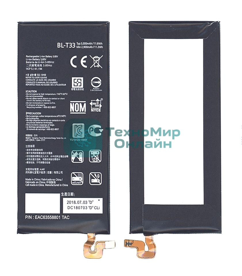 Аккумуляторная батарея BL-T33 для LG M700A, Q6 3000mAh/11.55Wh 3,85V