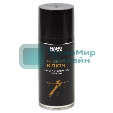 Жидкий ключ NANOprotech 210 мл